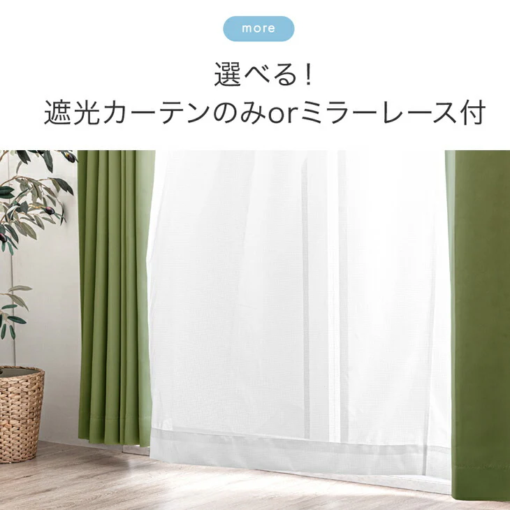 【幅100×丈220cm】遮光カーテン 2枚セット 洗える 1級 2級 アジャスター フック タッセル UVカット 遮熱 断熱 節電 無地 シンプル〔86500155〕 - Image 11