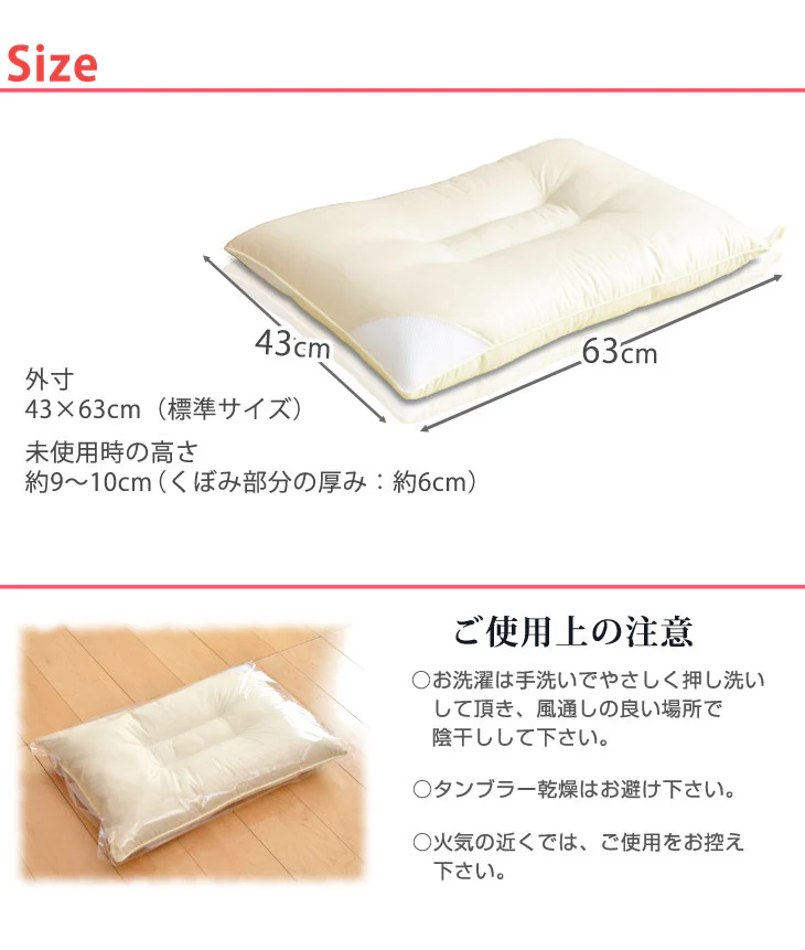 43×63cm 帝人 洗える枕 日本製 クリスターECO 羽毛タッチ 水切りメッシュ付  安眠〔87190140〕 - Image 3