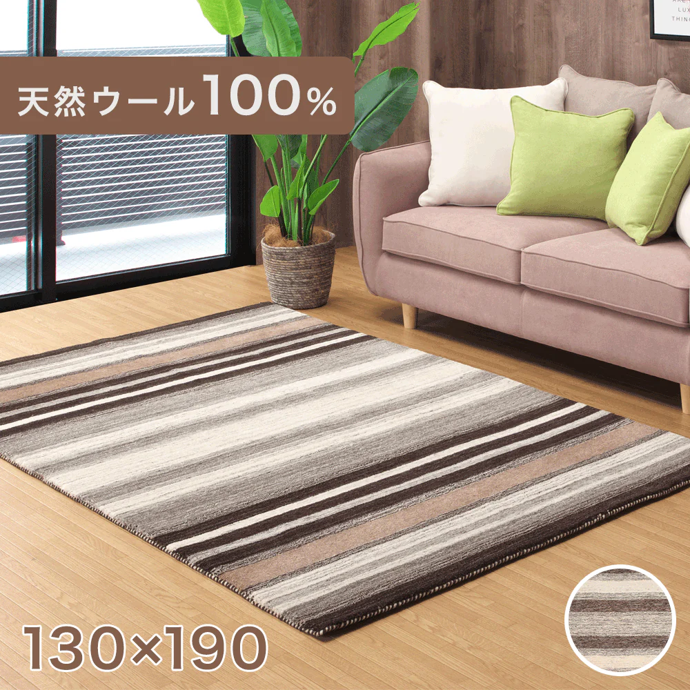 【130×190】手織り ラグ 天然ウール100％ 羊毛 ラグマット カーペット 北欧 保湿 吸湿〔87190172〕 - Image 2