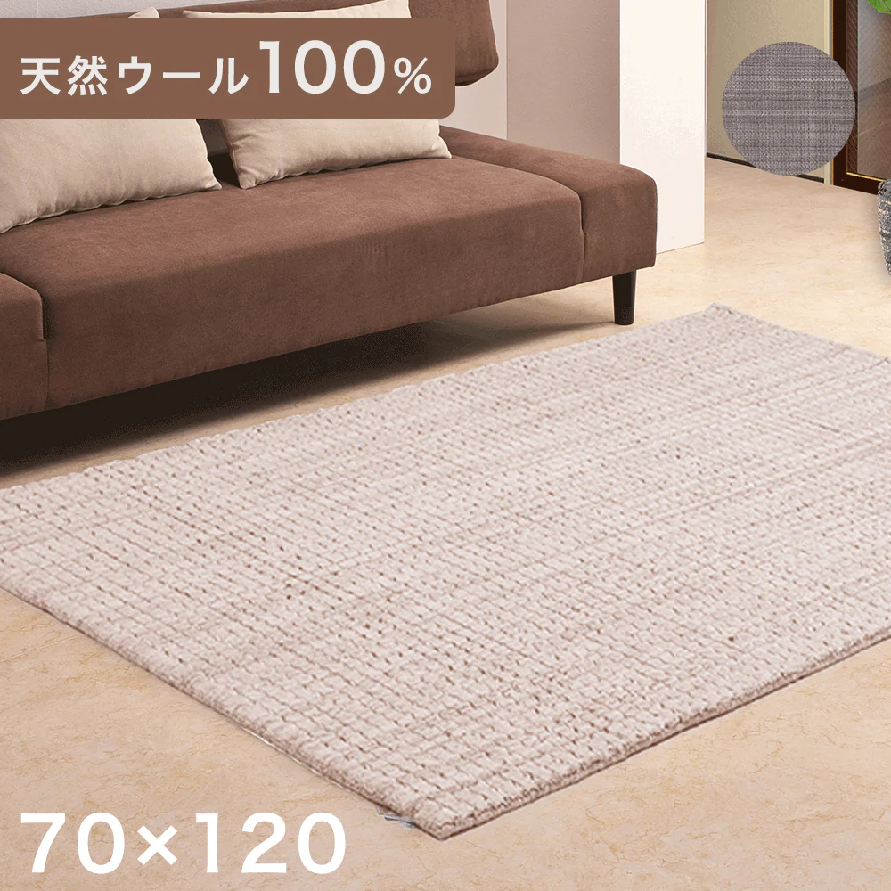 【70×120】手織り ラグ 天然ウール100% 羊毛 ラグマット カーペット 北欧 保湿 吸湿〔87190176〕 - Image 2