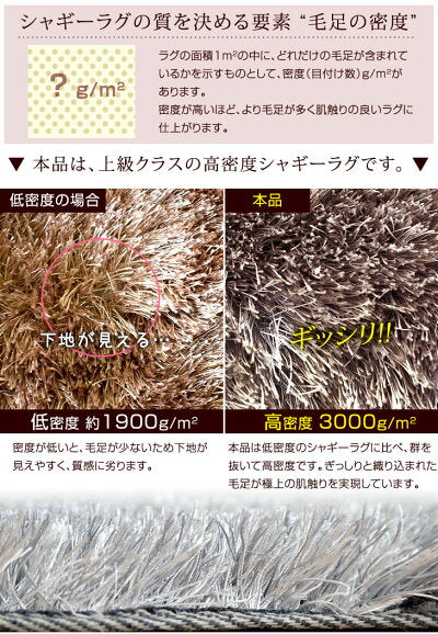 200×200cm 円形 シャギーラグ 40mmロングパイル ラメ入〔87250003〕 - Image 8