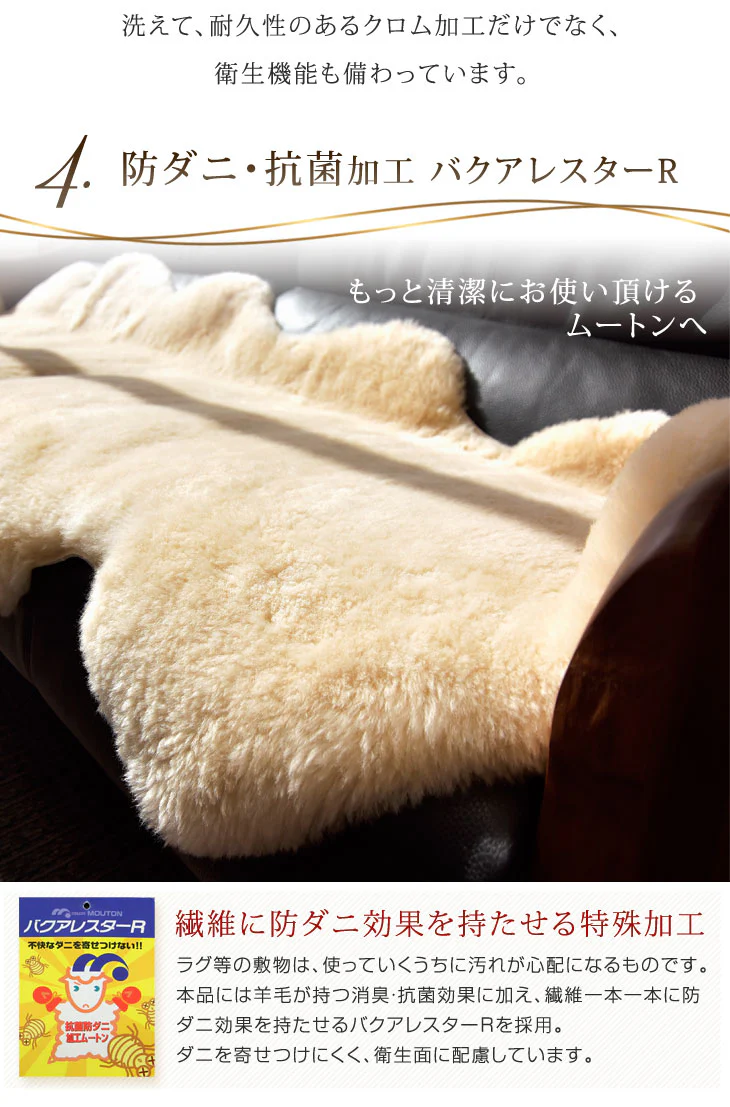 ムートンラグ 約65×180 日本製 厚手 抗菌 防ダニ 2匹物 洗濯できる〔87250016〕 - Image 16