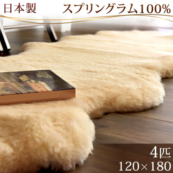 ムートンラグ 約120×180 日本製 厚手 抗菌 防ダニ 4匹物 洗濯できる 〔87250017〕 - Image 2