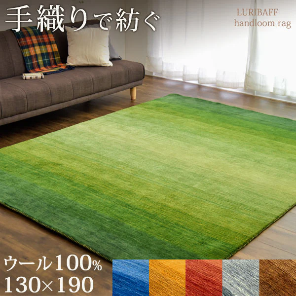 手織り ウールラグ ギャベ ラグ 130×190 厚手 ウール 100％ グラデーション 長方形 北欧 ラグマット カーペット ギャッベ インドギャベ 絨毯 じゅうたん おしゃれ〔87250018〕 - Image 2