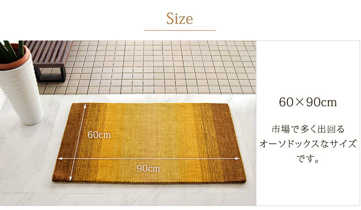 60×90cm 玄関マット 手織り ウールラグ 長方形 厚手 ウール100% 〔87250024〕 - Image 3