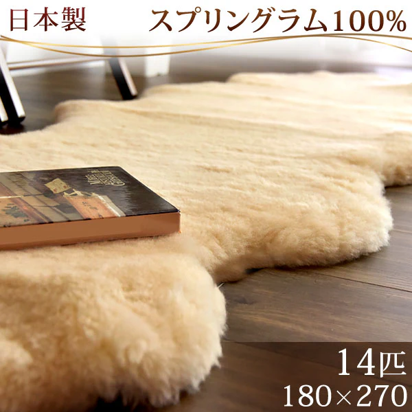 ムートンラグ 約180×270 日本製 厚手 抗菌 防ダニ 14匹物 洗濯できる〔87250042〕 - Image 2