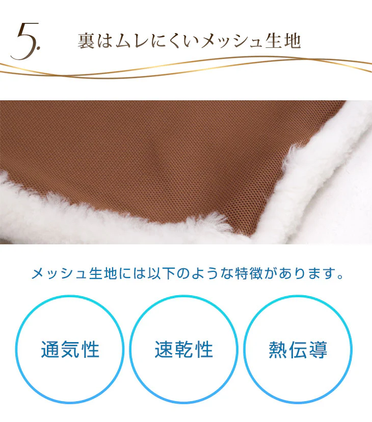 日本製 ムートンシーツ シングル 〔87250055〕 - Image 18