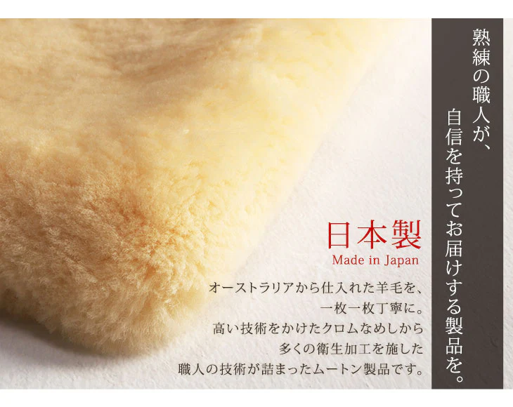 日本製 ムートンシーツ ダブル 〔87250057〕 - Image 17