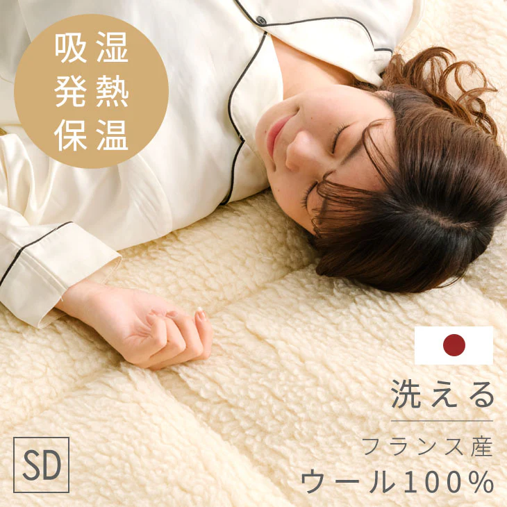 [セミダブル] 敷きパッド ウール100% 吸湿 発熱 蓄熱 洗える〔87250059〕 - Image 2