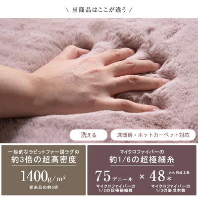 ［200×200］感動のもちふわタッチ ラビットファー調ラグ 洗える 滑り止め付 ホットカーペット対応 毛足30mm 床暖房対応〔87250097〕 - Image 3