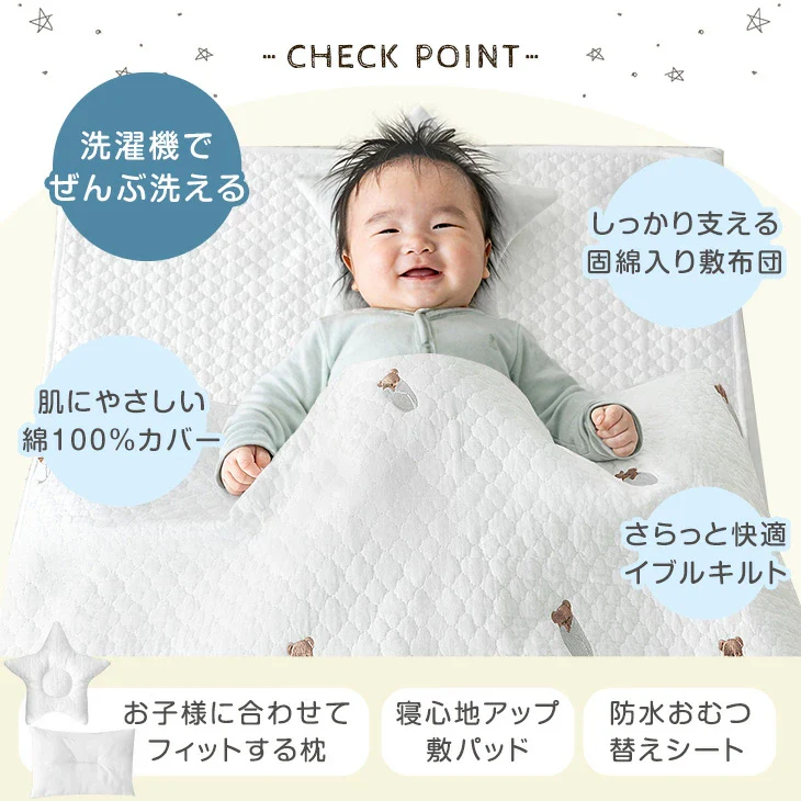 ［11点セット］洗濯機でぜんぶ洗える ベビー布団 綿100% 70×120cm お昼寝布団〔88000023〕 - Image 6