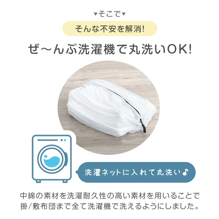 ［11点セット］洗濯機でぜんぶ洗える ベビー布団 綿100% 70×120cm お昼寝布団〔88000023〕 - Image 8