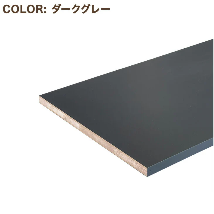 1mm単位のサイズオーダー 国産棚板 カラー棚板 フリーサイズ 日本製【全4面】〔88107912b〕 - Image 12