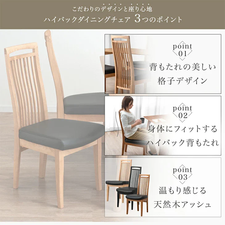 [2脚セット] ハイバック ダイニングチェア 天然木 縦格子 リビング 食卓椅子 木製 北欧 モダン おしゃれ〔89700011〕 - Image 6