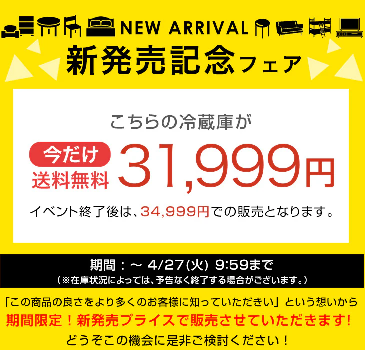 【新発売記念プライス】［175L］冷蔵庫 脚付き 3ドア 右開き 大容量 コンパクト 1人暮らし おしゃれ 冷凍庫〔90400003〕 - Image 3