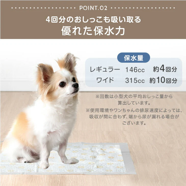 お家で健康チェック！ pH測定 ペットシーツ 薄型 レギュラー 120枚 / ワイド 60枚 〔90600003〕 - Image 7