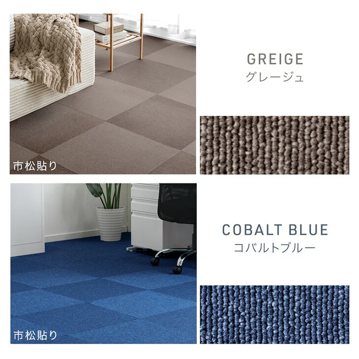 防炎タイルカーペット専用 サンプル ［商品番号：99900999］専用 〔90800002〕 - Image 5