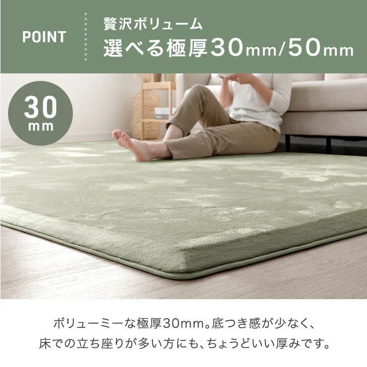 ［200×300］お掃除ロボ対応 ラグ 高反発 極厚50mm 防音 滑り止め付き フランネル カーペット〔90900016〕 - Image 11