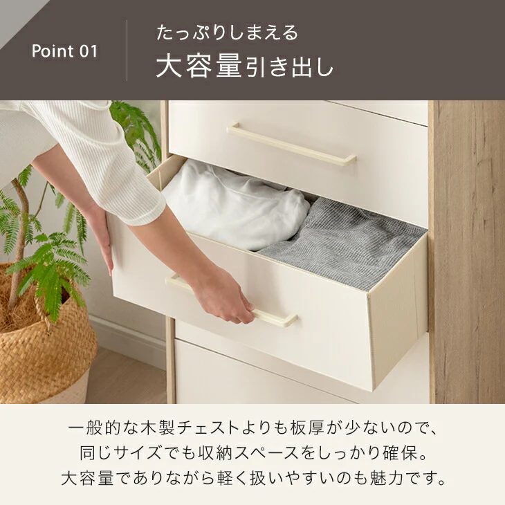 ［4段 幅40cm］ファブリックチェスト 大容量  木目調 脚付き お掃除ロボ対応 北欧 タンス〔91000002〕 - Image 9