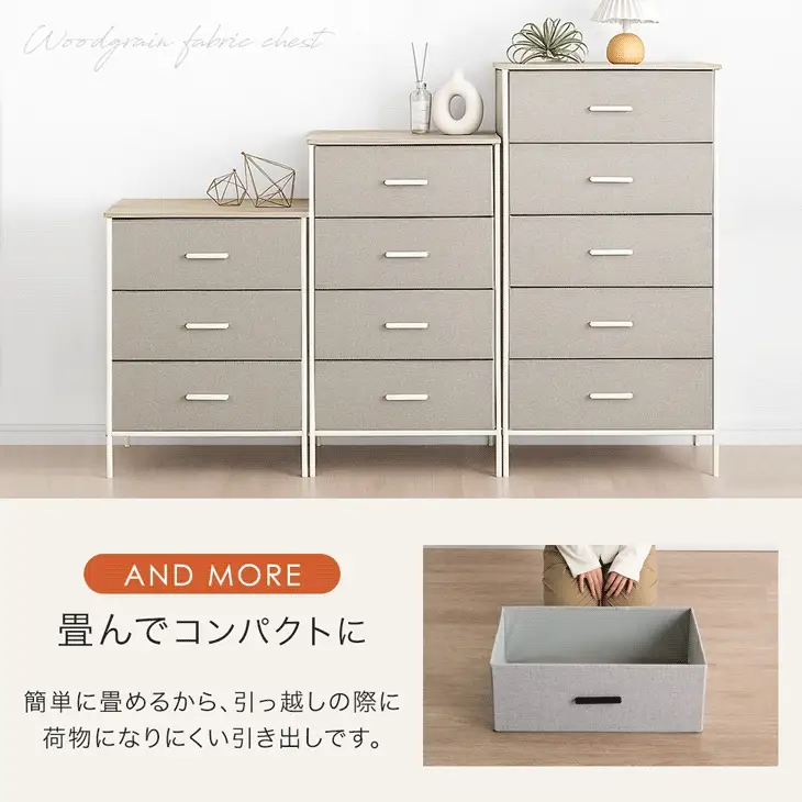 ［3段］ファブリックチェスト 大容量  木目調 脚付き お掃除ロボ対応 北欧 タンス〔91000004〕 - Image 8