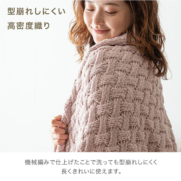 【クリアランス】［セミダブル］moket light ブランケット 洗える ニット 手編み 毛布 冬用  〔91500003〕 - Image 11