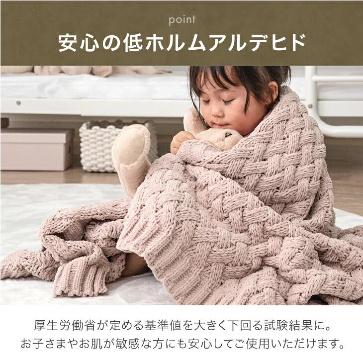 【クリアランス】［セミダブル］moket light ブランケット 洗える ニット 手編み 毛布 冬用  〔91500003〕 - Image 15