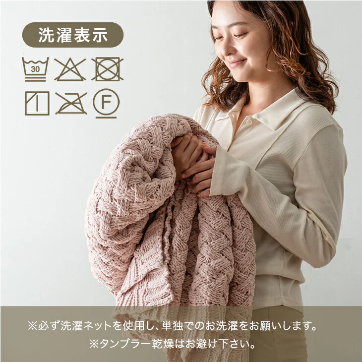 【クリアランス】［セミダブル］moket light ブランケット 洗える ニット 手編み 毛布 冬用  〔91500003〕 - Image 18