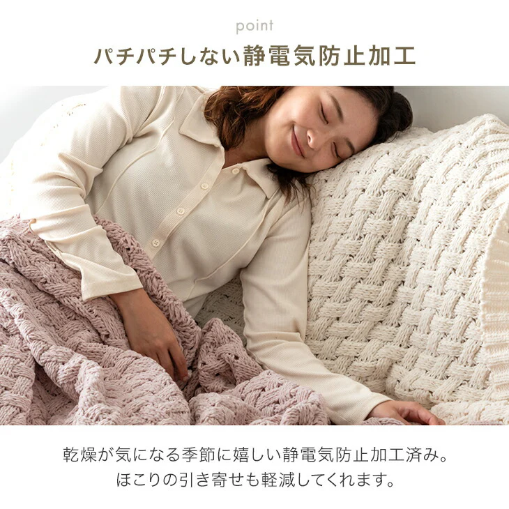 【クリアランス】［セミダブル］moket light ブランケット 洗える ニット 手編み 毛布 冬用  〔91500003〕 - Image 19