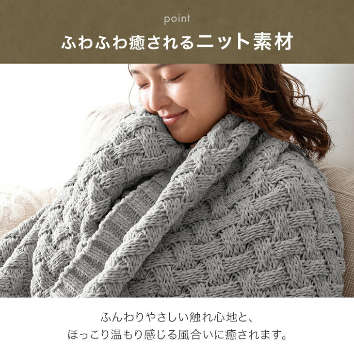 【クリアランス】［セミダブル］moket light ブランケット 洗える ニット 手編み 毛布 冬用  〔91500003〕 - Image 7