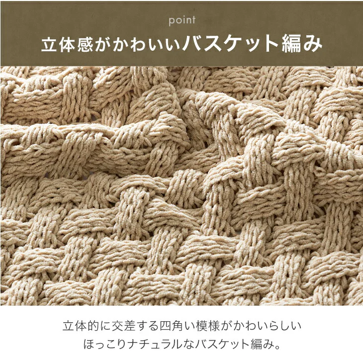【クリアランス】［ダブル］moket light ブランケット 洗える ニット 手編み 毛布 冬用  〔91500004〕 - Image 10