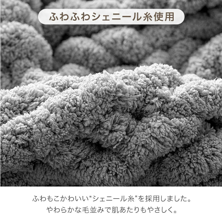 【クリアランス】［シングル］moket ブランケット 洗える ニット 手編み 収納ケース付き 毛布 〔91600002〕 - Image 10