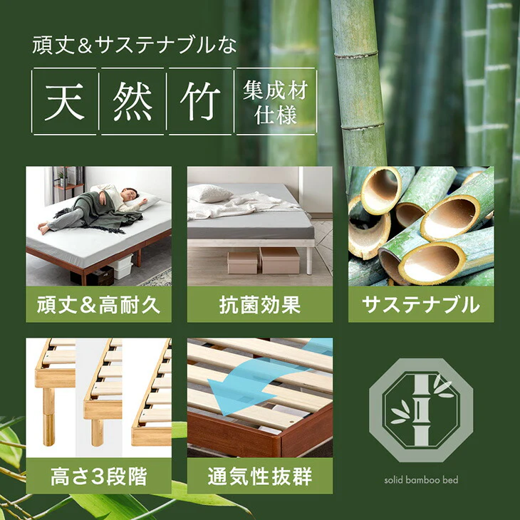 ［セミダブル］天然竹 すのこベッド 3段階高さ調節 頑丈 高耐久 抗菌 北欧 ベッドフレーム〔91900002〕 - Image 3