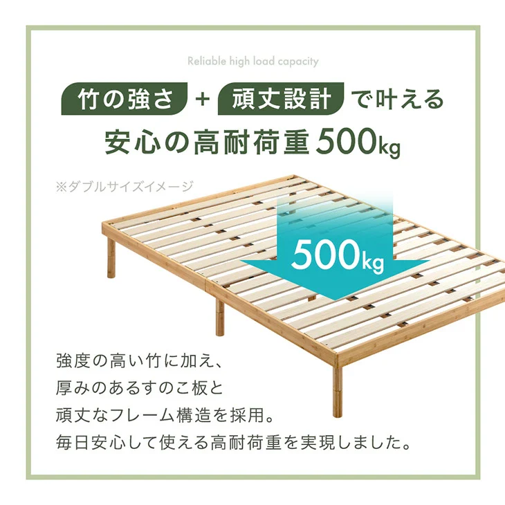 ［セミダブル］天然竹 すのこベッド 3段階高さ調節 頑丈 高耐久 抗菌 北欧 ベッドフレーム〔91900002〕 - Image 8