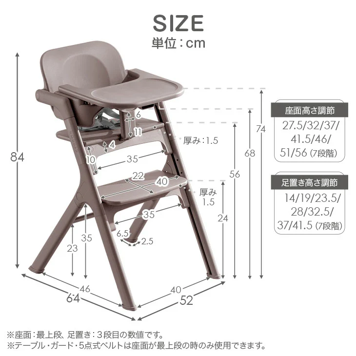 ベビーチェア ワンタッチ調節 折りたたみ 7段階高さ調整 テーブル付き ベルト 足置き〔93000001〕 - Image 19