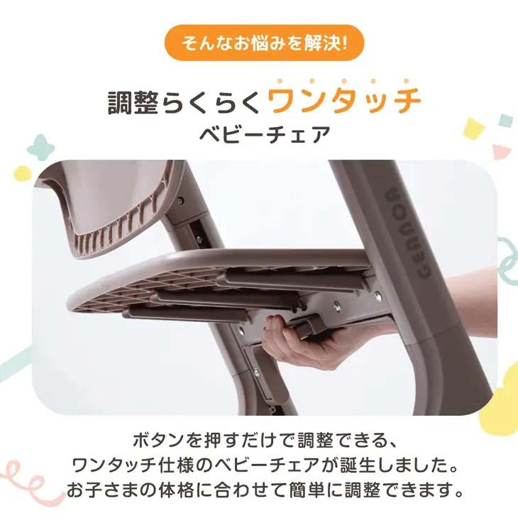 ベビーチェア ワンタッチ調節 折りたたみ 7段階高さ調整 テーブル付き ベルト 足置き〔93000001〕 - Image 5