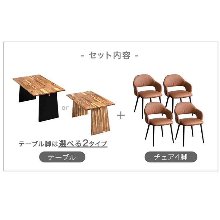 ［幅140cm］パネル脚 天然木 アカシア ダイニングテーブルセット 4人掛け 5点セット 長方形 テーブル 木製 食卓 おしゃれ【超大型商品】〔99900025〕 - Image 3