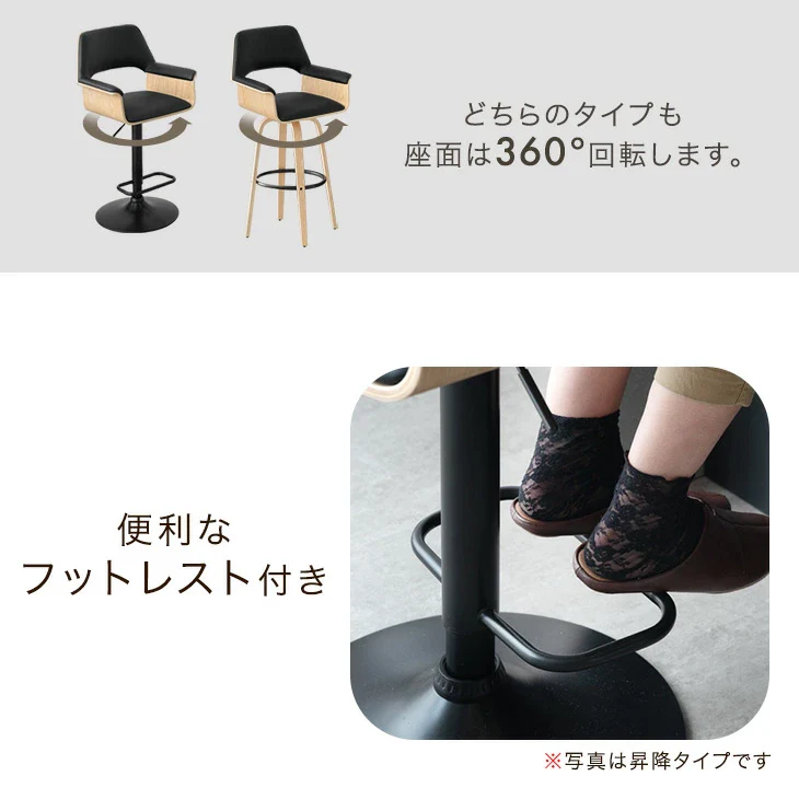 ［2脚セット・固定タイプ］木目調 カウンターチェア 回転 座りやすい クッション 座面 背もたれ 足置き おしゃれ〔99900027〕 - Image 17