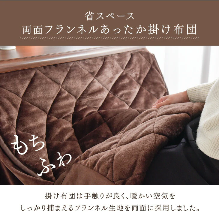 ［2点セット］ダイニングこたつ 4人掛け 600Wハロゲンヒーター こたつ 掛布団 手元コントローラー〔99900054〕 - Image 15