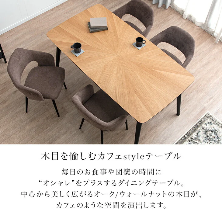 ［幅150］ダイニングテーブル 5点セット 4人掛け 長方形 木製 おしゃれ ウォールナット 北欧【超大型商品】〔99900108〕 - Image 4