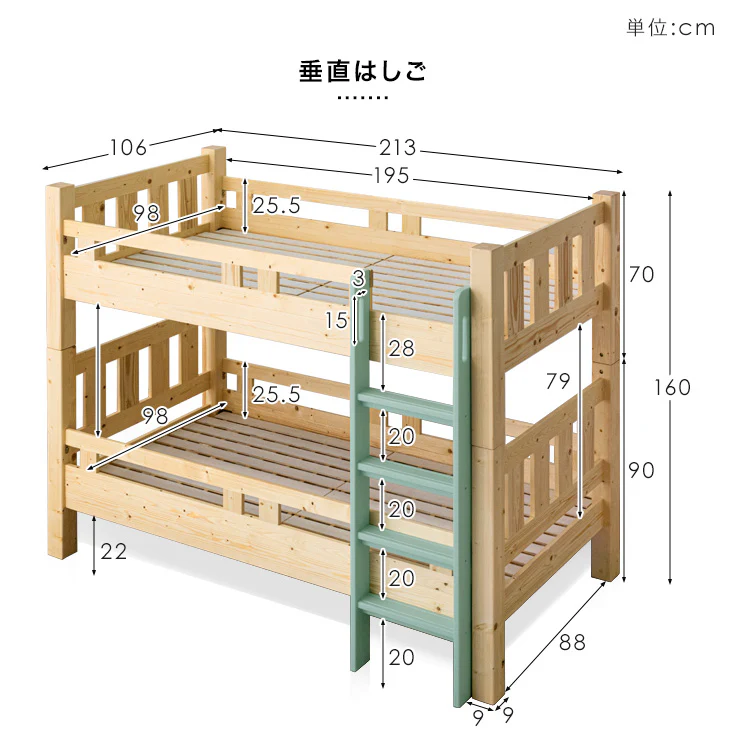 90ミリ角柱 二段ベッド 耐震設計 耐荷重900kg 天然木 分離可能 はしご すのこ【搬入設置込み】【超大型商品】〔99900154〕 - Image 21