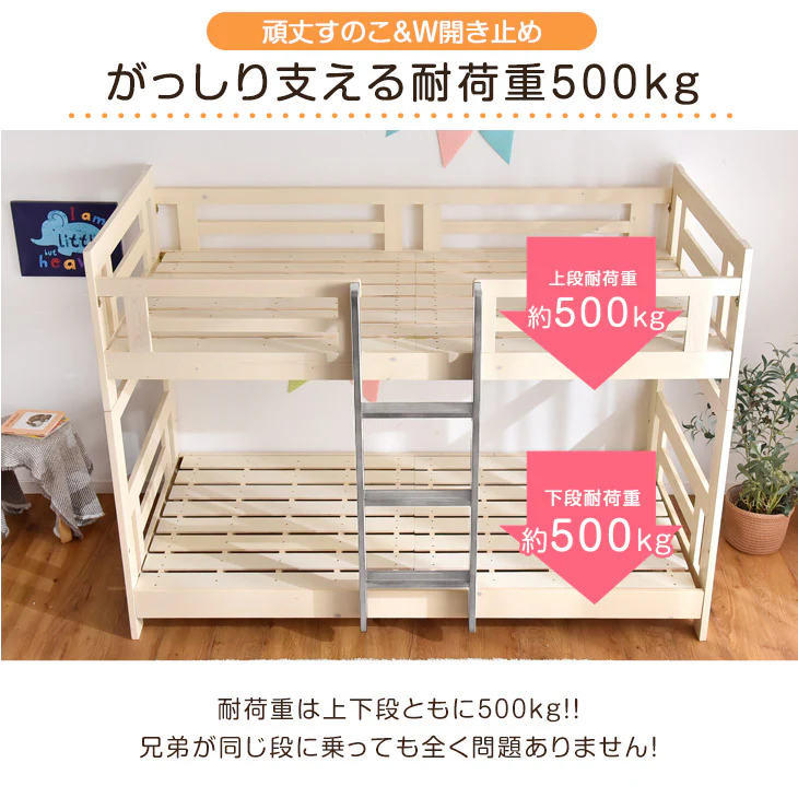 ［シングル＆キング対応］天然木 二段ベッド 耐荷重500kg 分離可能 はしご ロータイプ すのこ【搬入設置込み】 【超大型商品】〔99900155〕 - Image 13