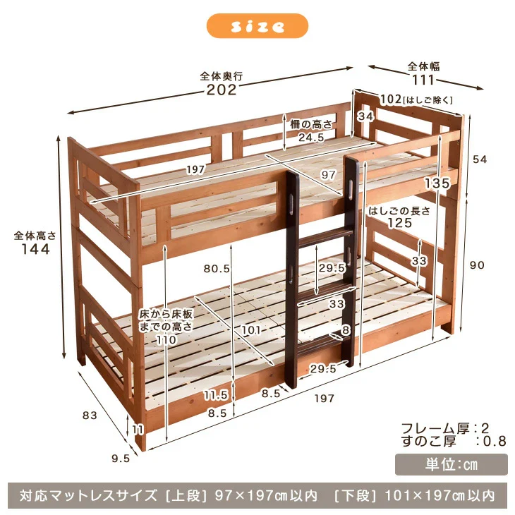 ［シングル＆キング対応］天然木 二段ベッド 耐荷重500kg 分離可能 はしご ロータイプ すのこ【搬入設置込み】 【超大型商品】〔99900155〕 - Image 21