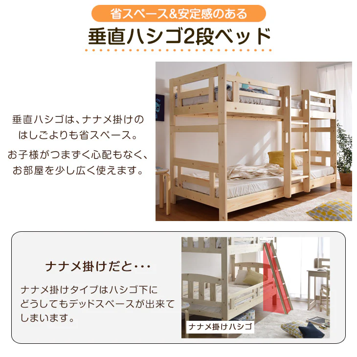 ［シングル＆キング対応］天然木 二段ベッド 耐荷重500kg 分離可能 はしご ロータイプ すのこ【搬入設置込み】 【超大型商品】〔99900155〕 - Image 8