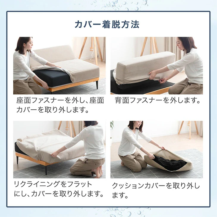 【商品番号：82500108専用】 洗える 専用カバーリングソファ 1セット カバー単品〔82500111〕 - Image 4