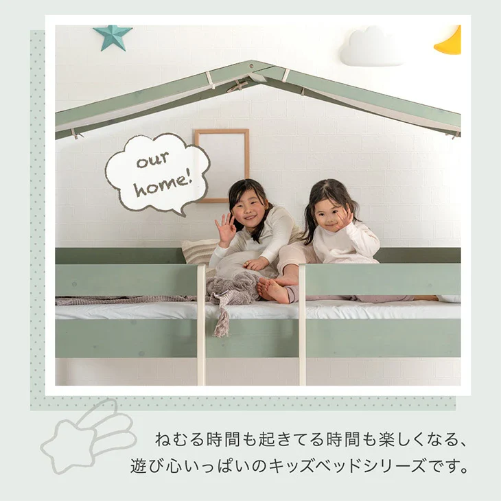【新発売記念プライス】 屋根付き 二段ベッド 天然木 垂直はしご 角丸設計 北欧 キッズベッド HIDE-A HOUSE【玄関渡し】【超大型商品】〔49600386〕 - Image 6