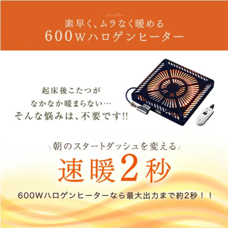 ［6点セット］速暖2秒 ダイニングこたつ 600Wハロゲン 高さ調節 手元コントローラー 長方形 回転椅子 肘付き 4人掛け【搬入設置込み】【超大型商品】〔99900205〕 - Image 4