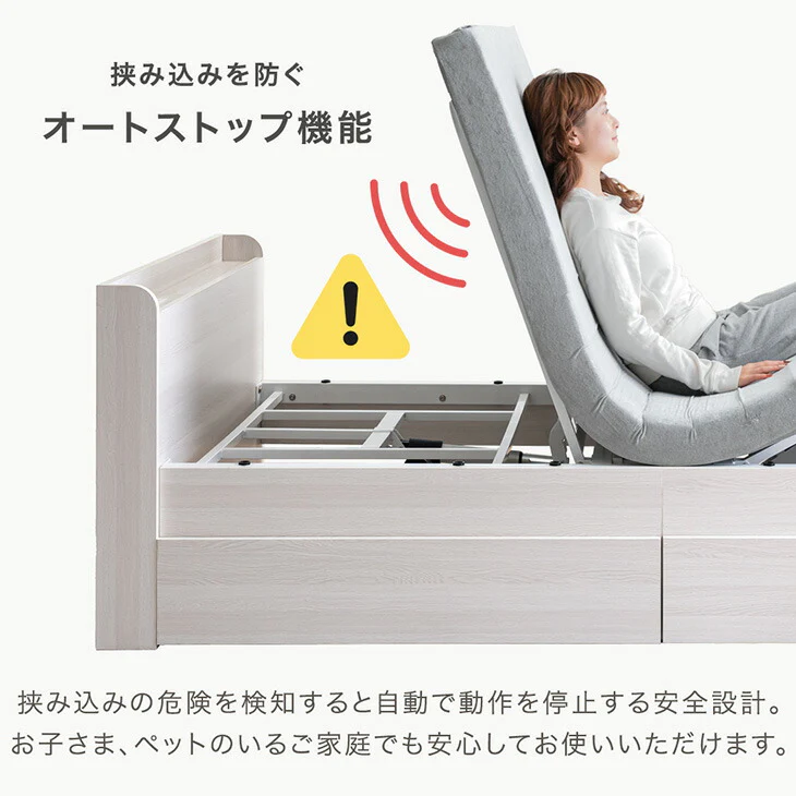 【新発売記念プライス】電動ベッド フレーム 単品 シングル 収納付き 2コンセント付き宮棚 2モーター 左右変換OK 高さ調整【玄関渡し】【超大型商品】〔17700046〕 - Image 9