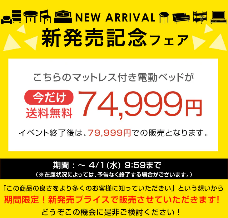 【新発売記念プライス】電動ベッド 高反発ウレタンマットレス付 左右変換OK 手すり 引き出し付き 高さ調整 木製【超大型商品】〔99900220〕 - Image 3