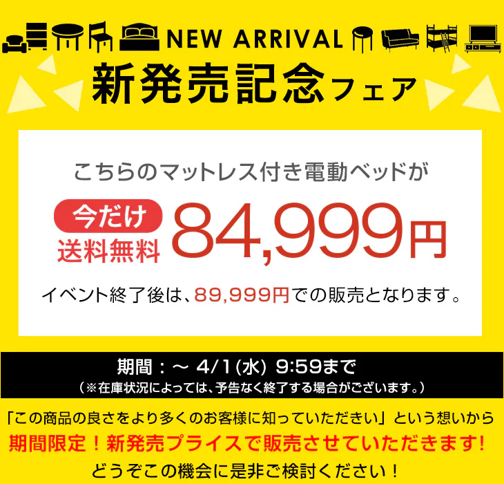 【新発売記念プライス】電動ベッド 高反発ウレタンマットレス付 左右変換OK 手すり 引き出し付き 高さ調整 木製【ベッドフレーム搬入設置込み】【超大型商品】〔99900221〕 - Image 3