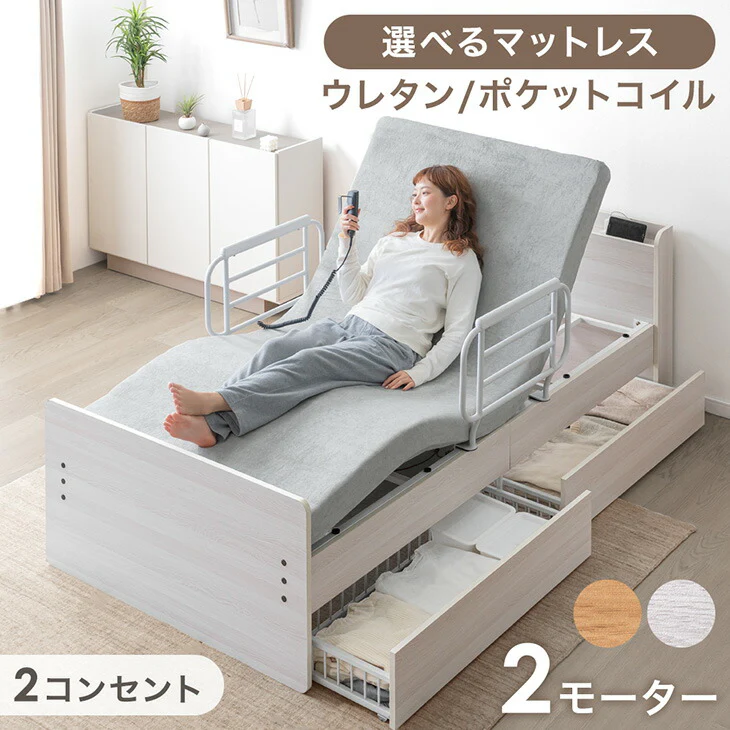 【新発売記念プライス】電動ベッド 高反発ウレタンマットレス付 左右変換OK 手すり 引き出し付き 高さ調整 木製【超大型商品】〔99900220〕 - Image 2